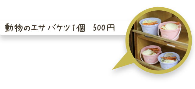 ふれあいどうぶつ縁公式ホームページ 施設のご案内